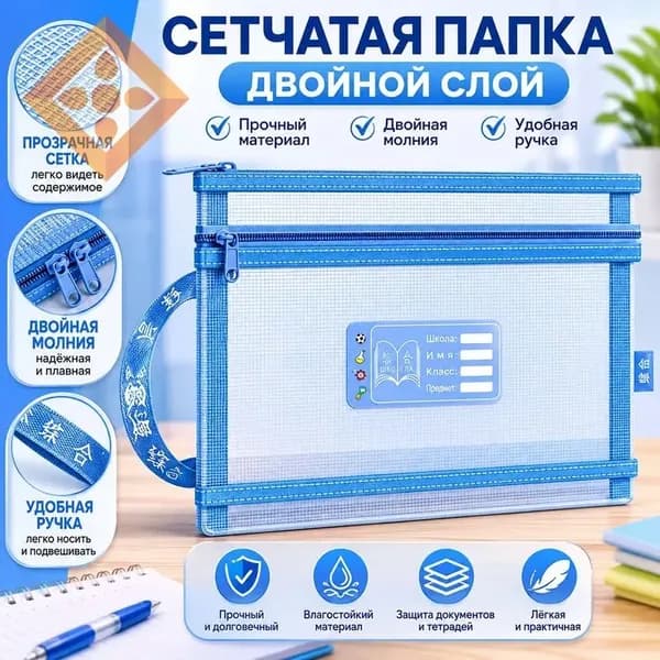 Файл A4 1 шт., 120 мкм