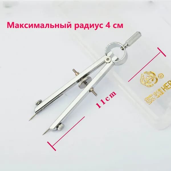 Готовальня профессиональная с циркулем, для школы, для чертежных работ, для архитекторов