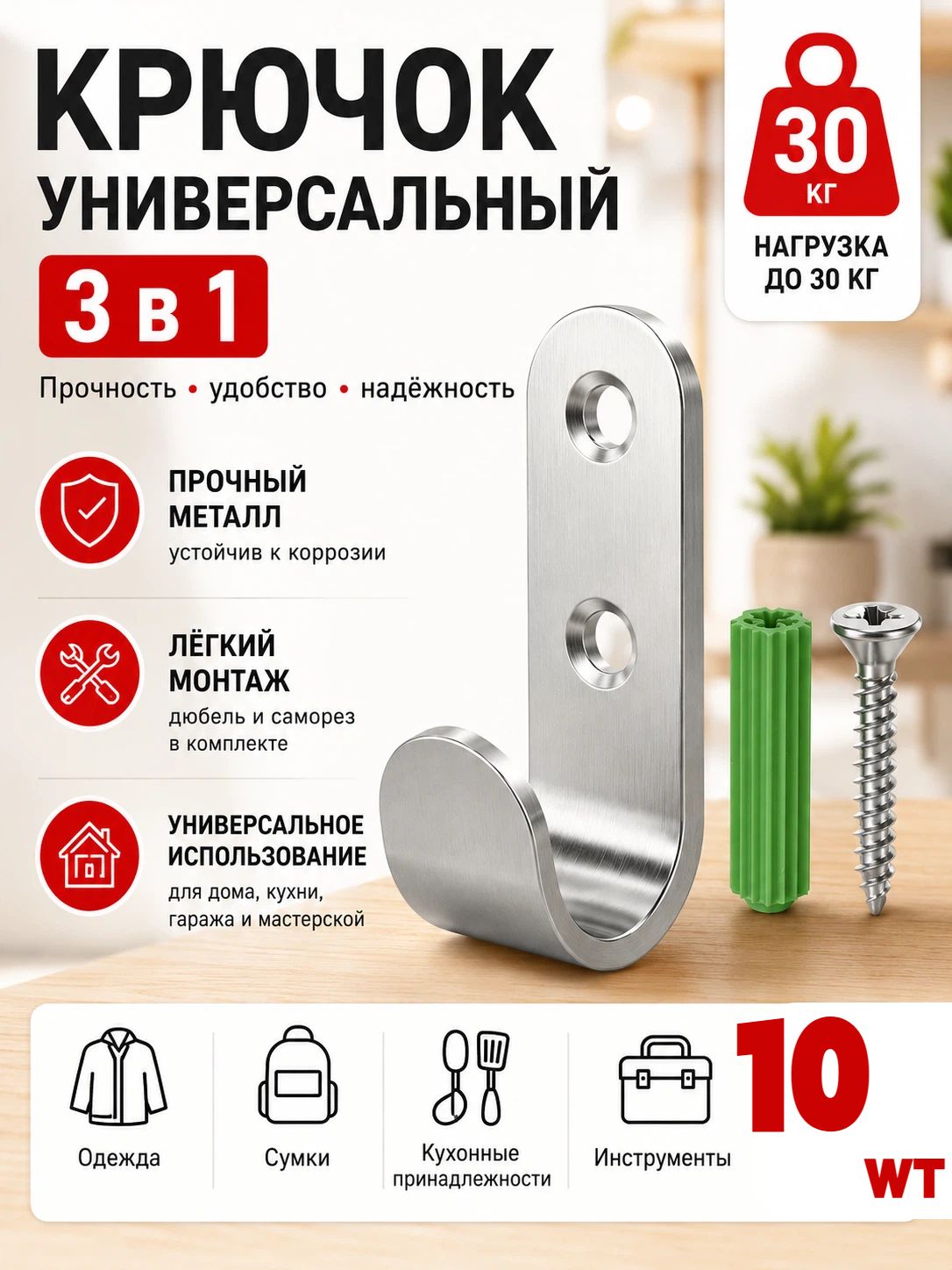Запчасти для прицепа, 0.05 м, нагрузка до 0.03 т, 10 шт.