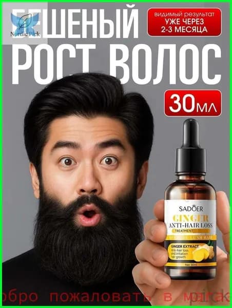 Лосьон для волос, 29 мл