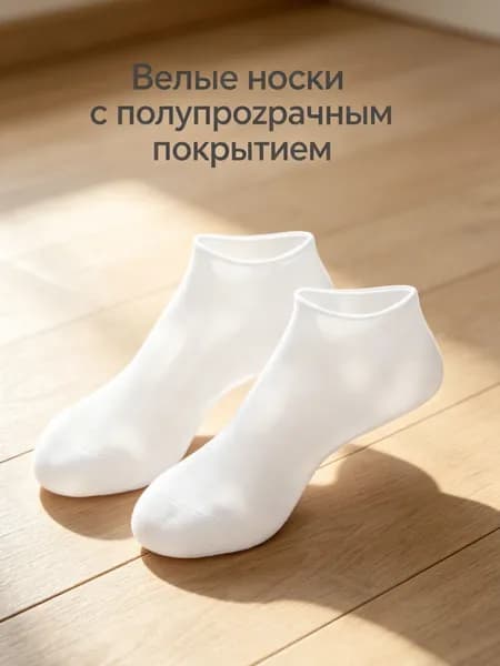 Силиконовые увлажняющие носки,Предотвращает Треснувший,Размягчить мозоли