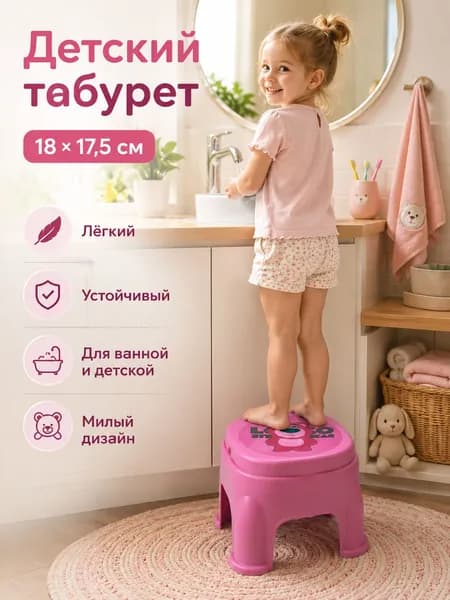 Детский стул,18х18х18см