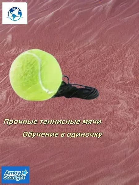 Мяч для тетербола