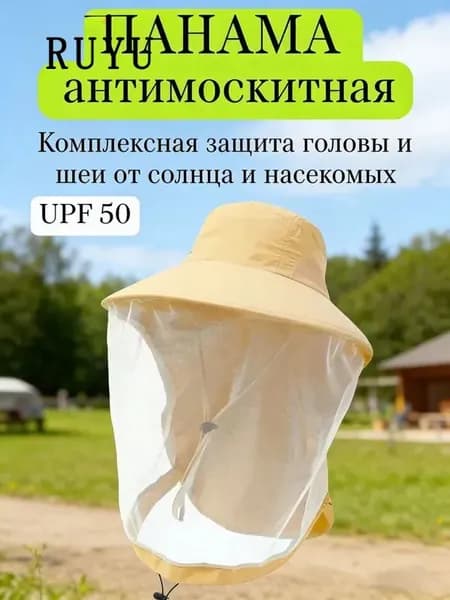 Противомоскитные сетки на голову, москитные сетки, в том числе солнцезащитные шляпы цвета хаки