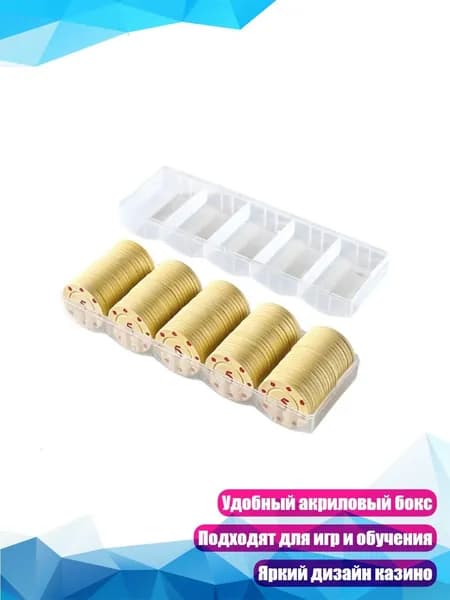 100 фишек для покера, 5