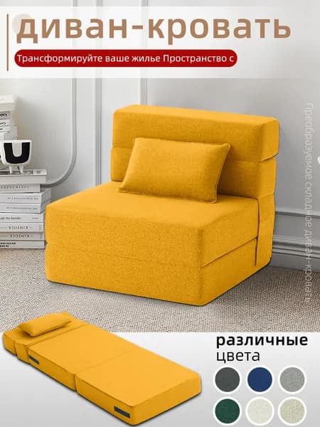 FILUXE Диван раскладной 71х71х64 см,оранжевый