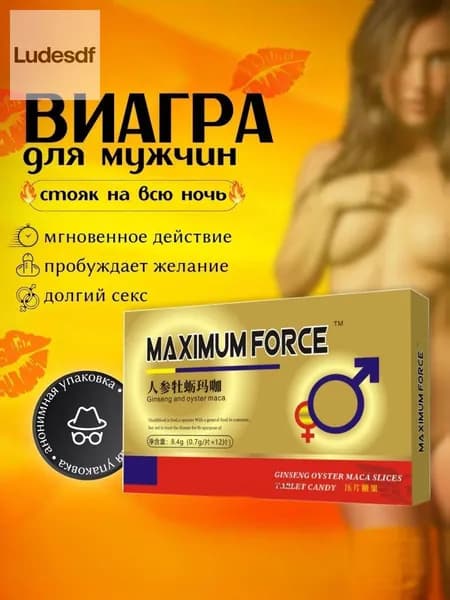 Возбудитель для мужчин таблетки для потенции быстродействующие "Быстро и долго", 10 таблеток