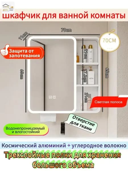 Тумба для ванной,, 70х11х65 см