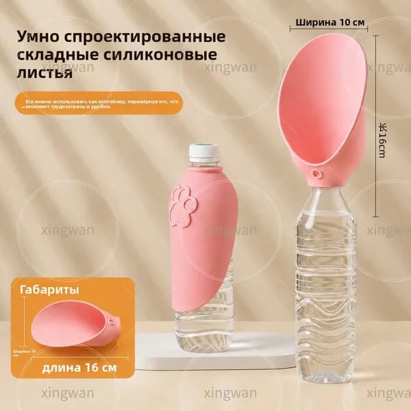 Складная поилка для питомца удобно брать на прогулку, в поездку и на природу