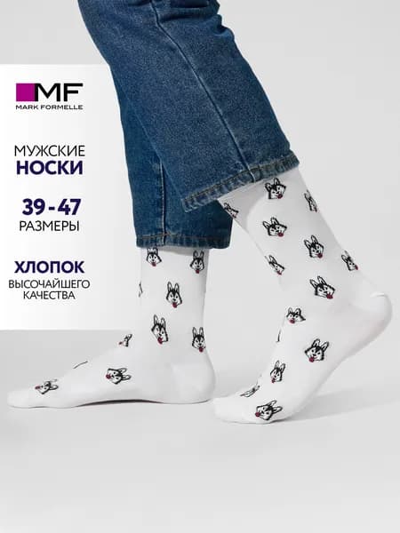 Носки Mark Formelle мужские Для мужчин, 1 пара