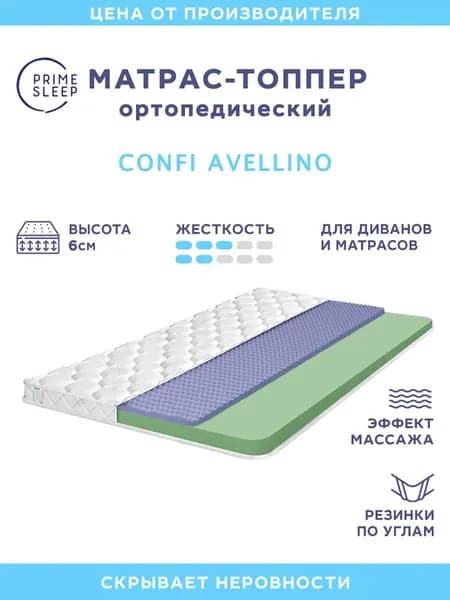 Матрас-топпер 100х170 беспружинный на диван на кровать