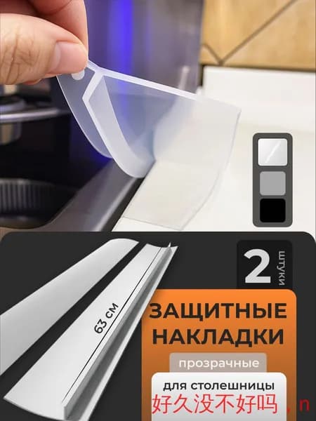 Защитный экран от брызг на плиту
