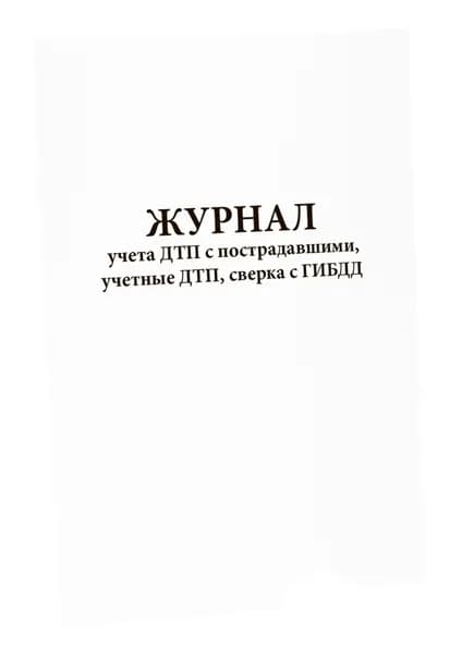 Сити Бланк Книга учета, листов: 30