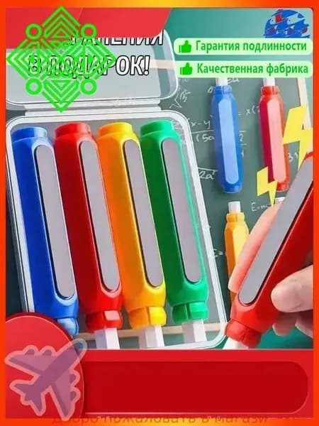 Держатель для мела, вид мелка: Восковой, Для асфальта, цветов: 4 шт.