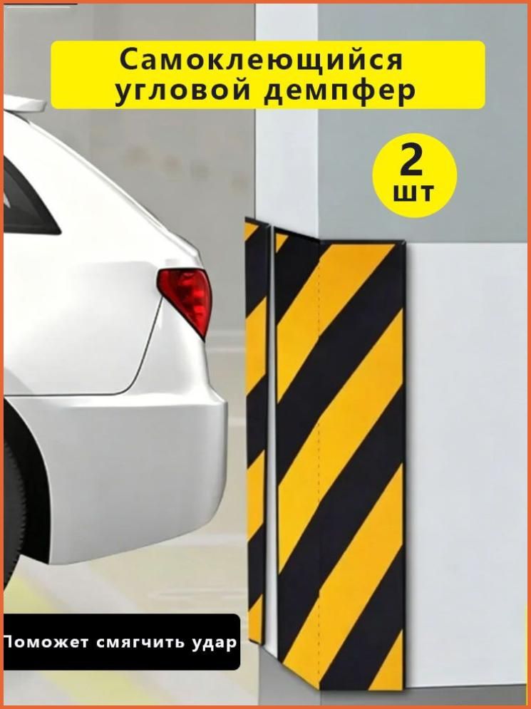 Демпфер автомобильный