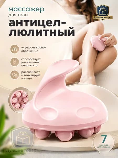 роликовый массажер для тела,Розовый, 1 шт.