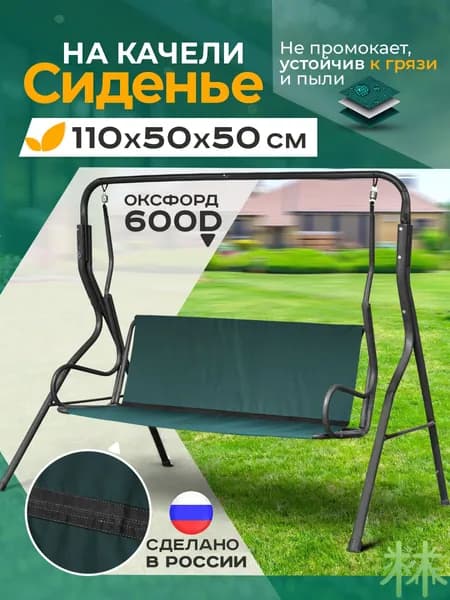 Матрас для садовой мебели 50х110 см