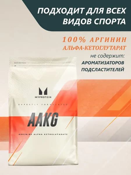 AAKG Аминокислоты L-аргинин 250 г