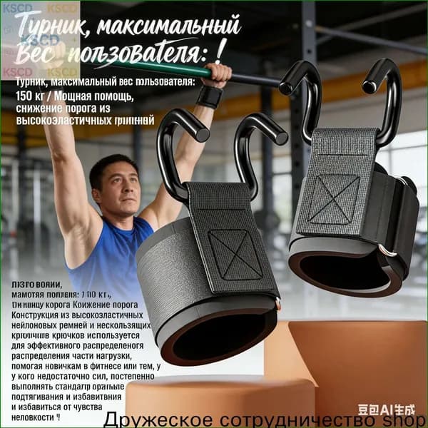 Турник, максимальный вес пользователя: 180 кг