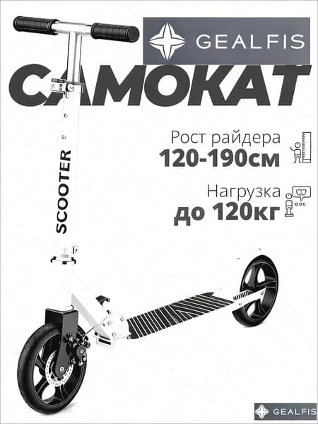 Электросамокат huabanche123, белый