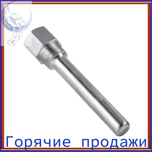 Защитная гильза