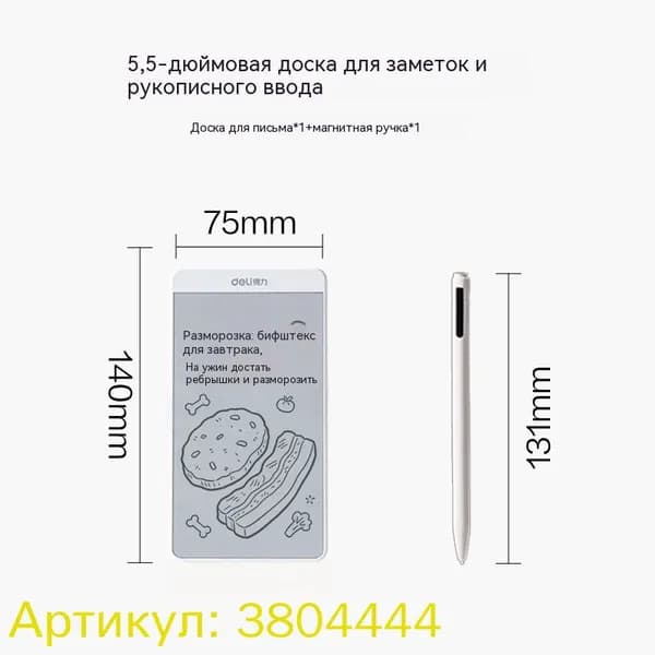 Доска для записей с магнитной ручкой