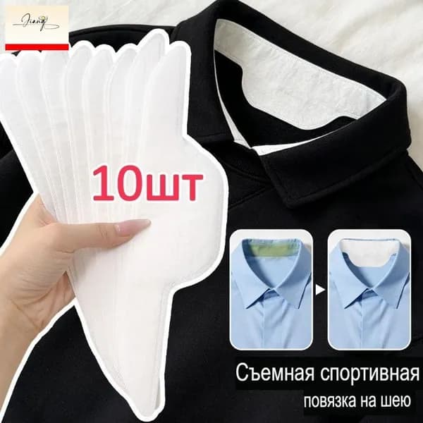 Вкладыши от пота