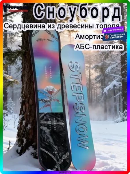 Сноуборд, ITEM-5D4374