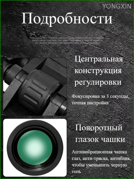 Мощный профессиональный бинокль 1888x1888, надежный для охоты