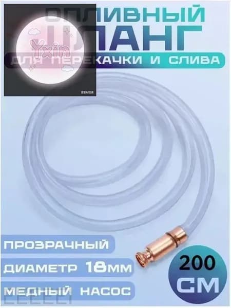 Самовсасывающий насос для топлива с антистатическим шлангом 2м