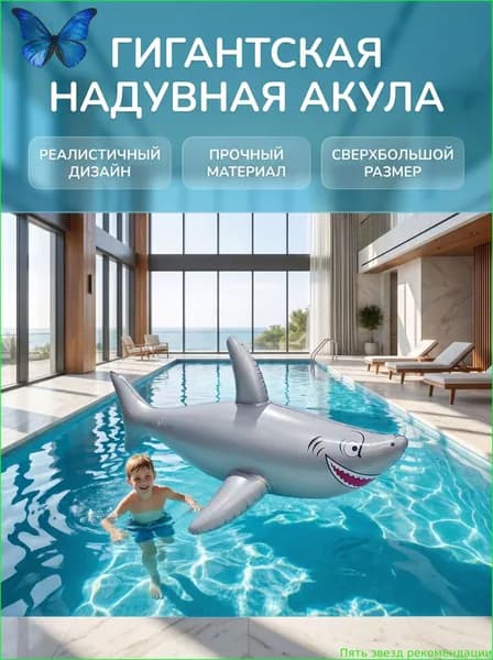 Надувные игрушки для акул, реквизит для вечеринок у бассейна