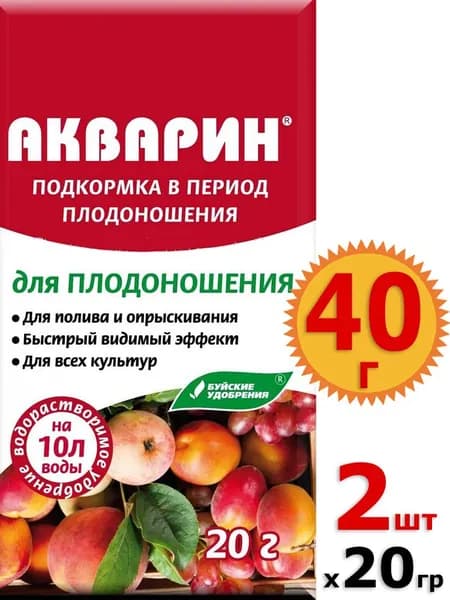 40г АКВАРИН для ПЛОДОНОШЕНИЯ 20г х 2шт Буйские удобрения