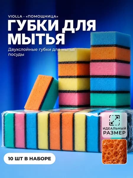 Губка, абразив, 10 шт.