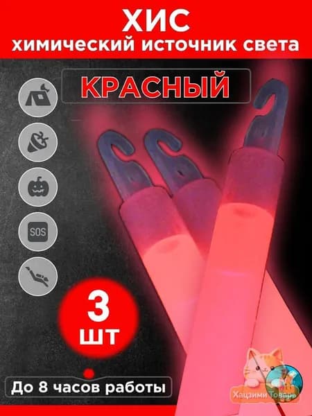 Лайтстик
