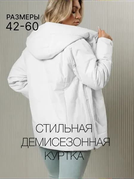 Куртка легкая демисезонная с капюшоном осень оверсайз