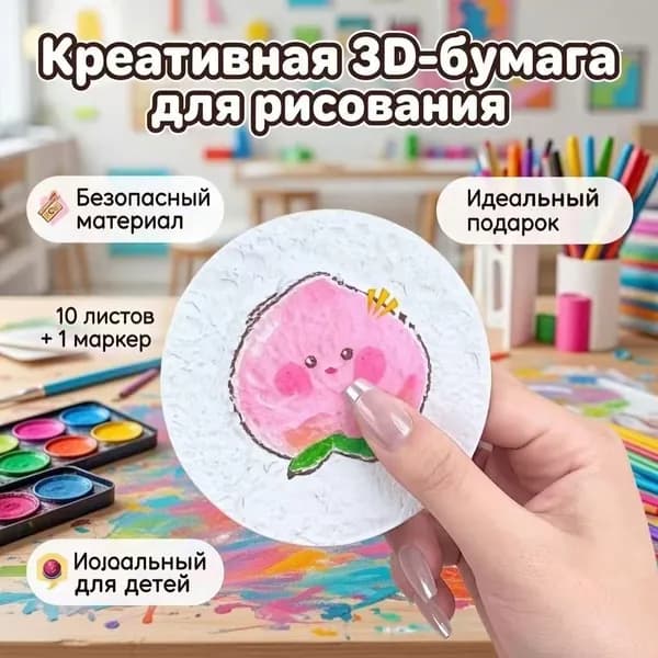 Бумага для рисованиядля декупажа