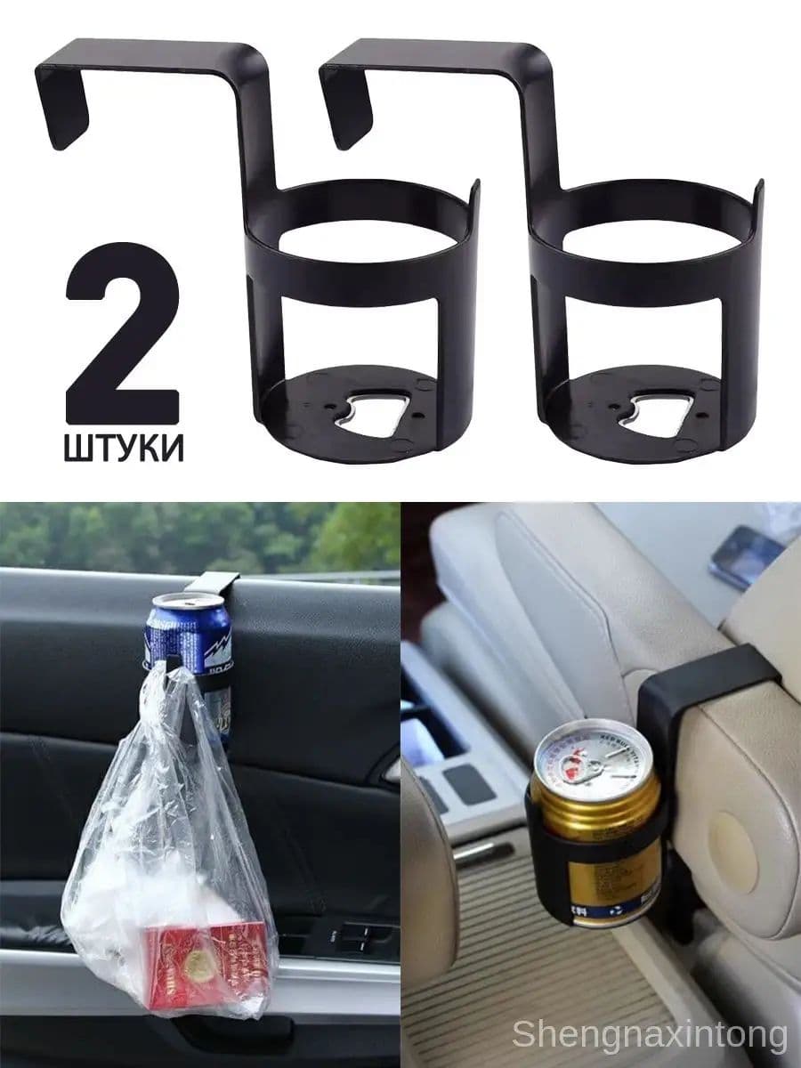 Черная пара универсальных подстаканников для напитков в автомобиле,2 шт.