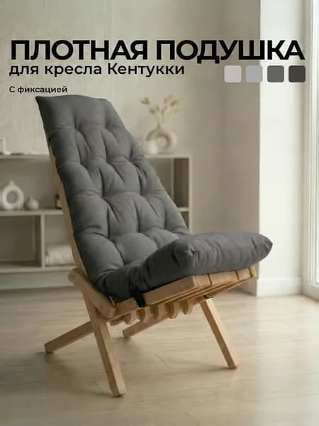 Матрас для садовой мебели