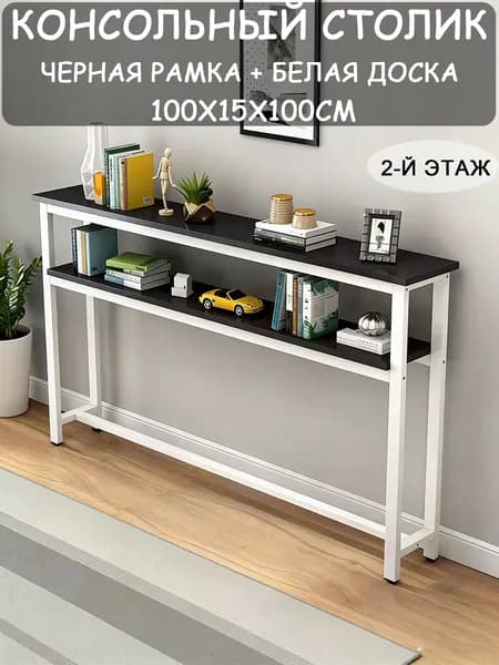 Консоль, 100х15х100 см