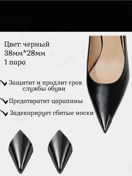 Наклейки противоскользящие на подошву