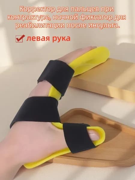 Накладки на ладони, размер: Универсальный
