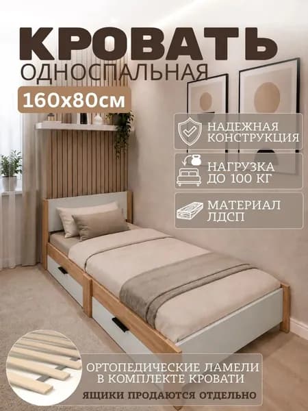 Baby Dreams Кровать детская 86х173х74 см, белый, светло-бежевый