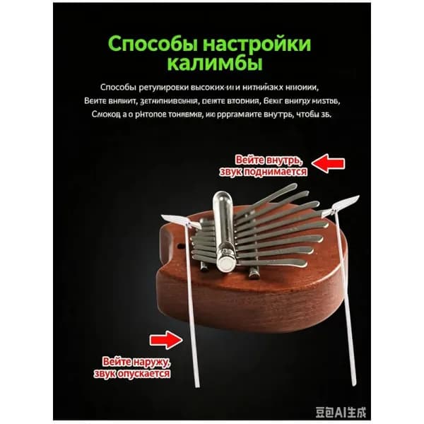 8-нотное мини-пианино для игры пальцами, международный бестселлер, маленькая калимба.