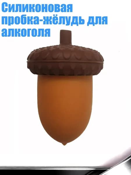 Стопка