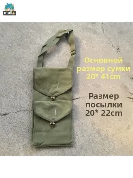 Военная разгрузка, поясная сумка на шнурке китайского производства type 56 с двумя отделениями и двумя деревянными ручками