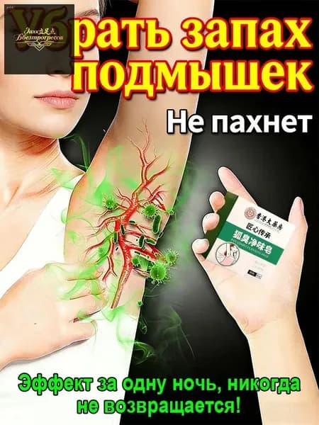 Средство для душа, экстракт