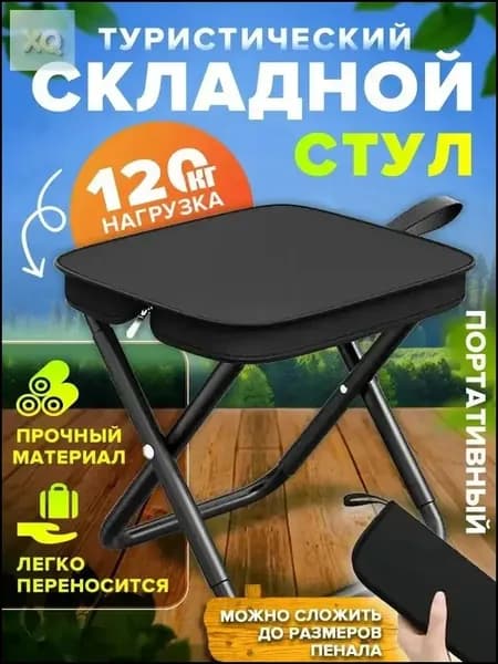 Садовое кресло, Нержавеющая сталь, 27х24х23 см, 1 шт