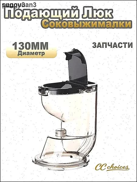 Соковыжималка электрическая шнековая juicer, прозрачный