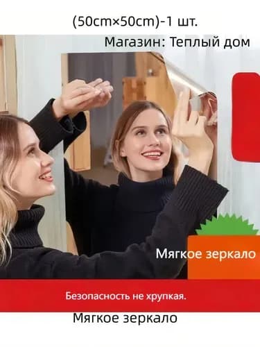 Зеркало настенное, 50 см х 50 см, 1 шт