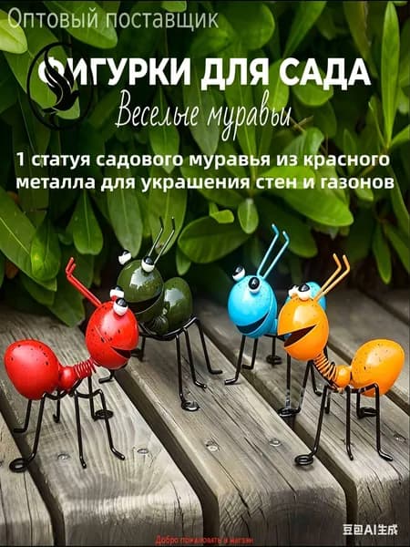 Фигурка садовая